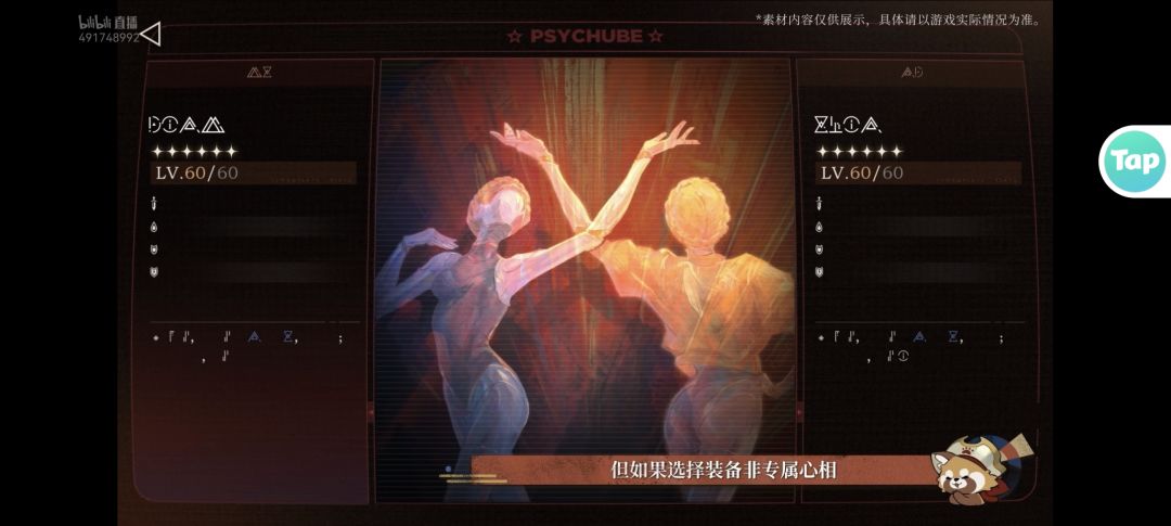 新角色：双生舞伶 2