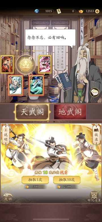 给萌新一个小知识，重置一个武学等级，你的金币会有几十万，这时你去点师傅聊两次天他会给你500修炼点哦，具体多少金币达到条件我也不知道，我也是偶然发现的。