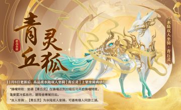 青丘灵狐现江湖？它才不是妖孽，它明明是祥瑞！