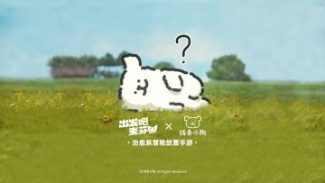 有事吗？没事儿来躺会吧~