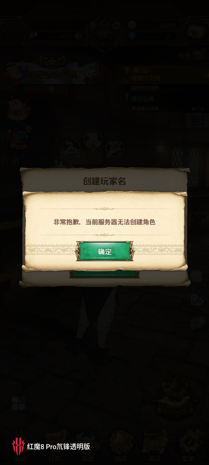 这游戏是不是不能玩了截图