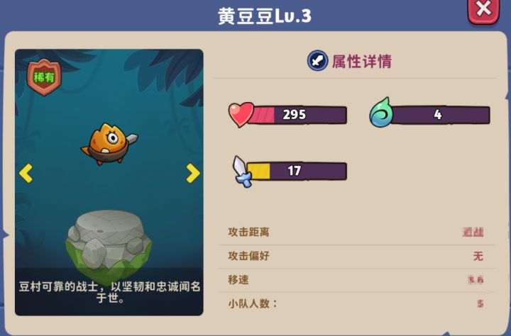 豆村档案馆 | 黄豆豆是谁?这么猛!!!截图