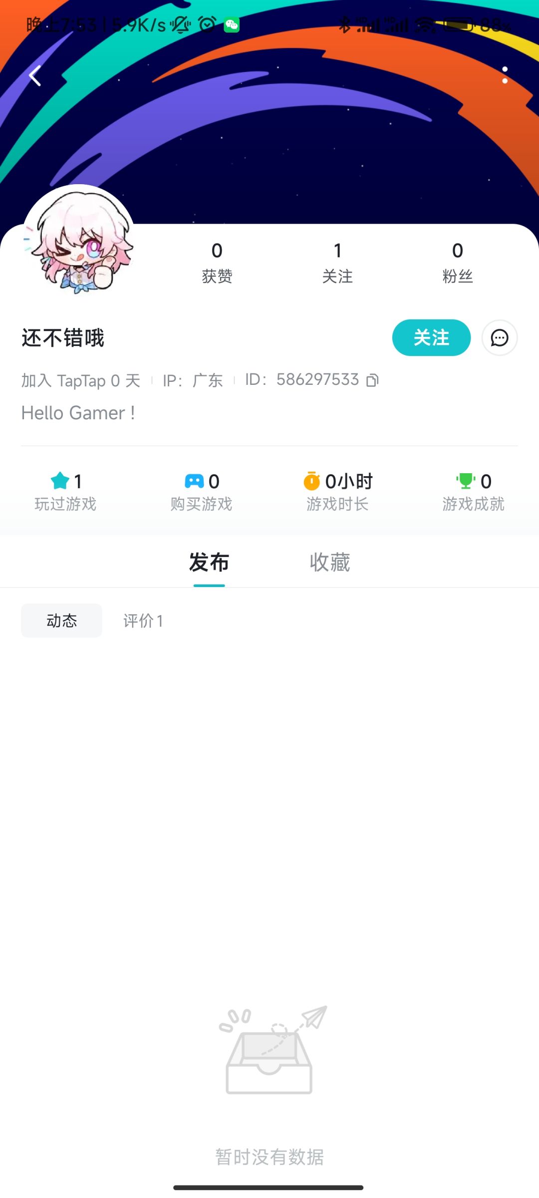 真好赚 7