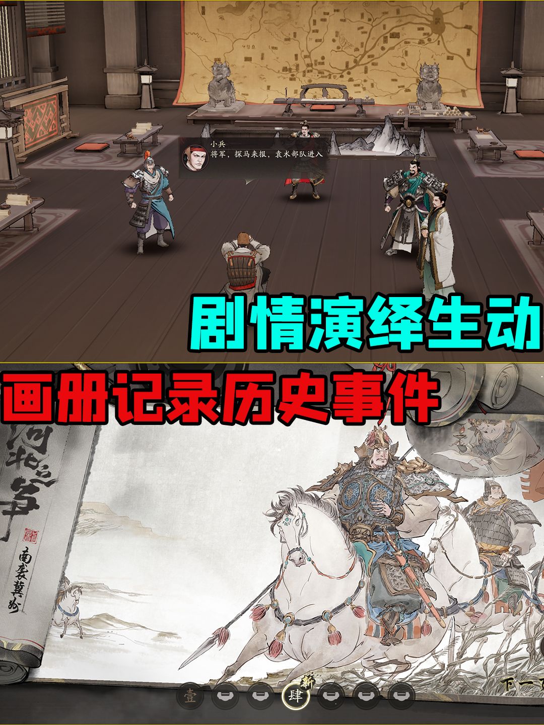 美术超绝!玩法纯粹!三国极致策略好游! 3