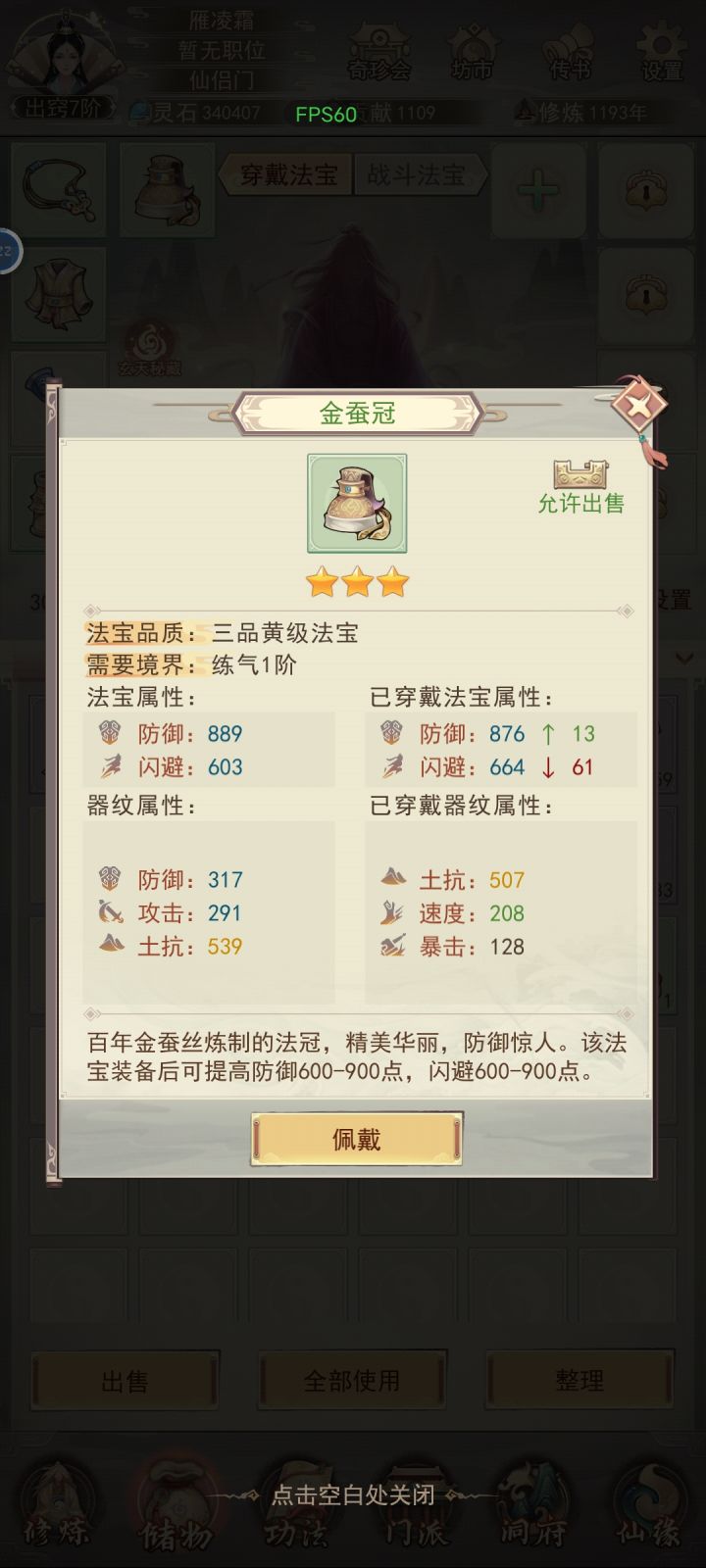 求助大佬截图