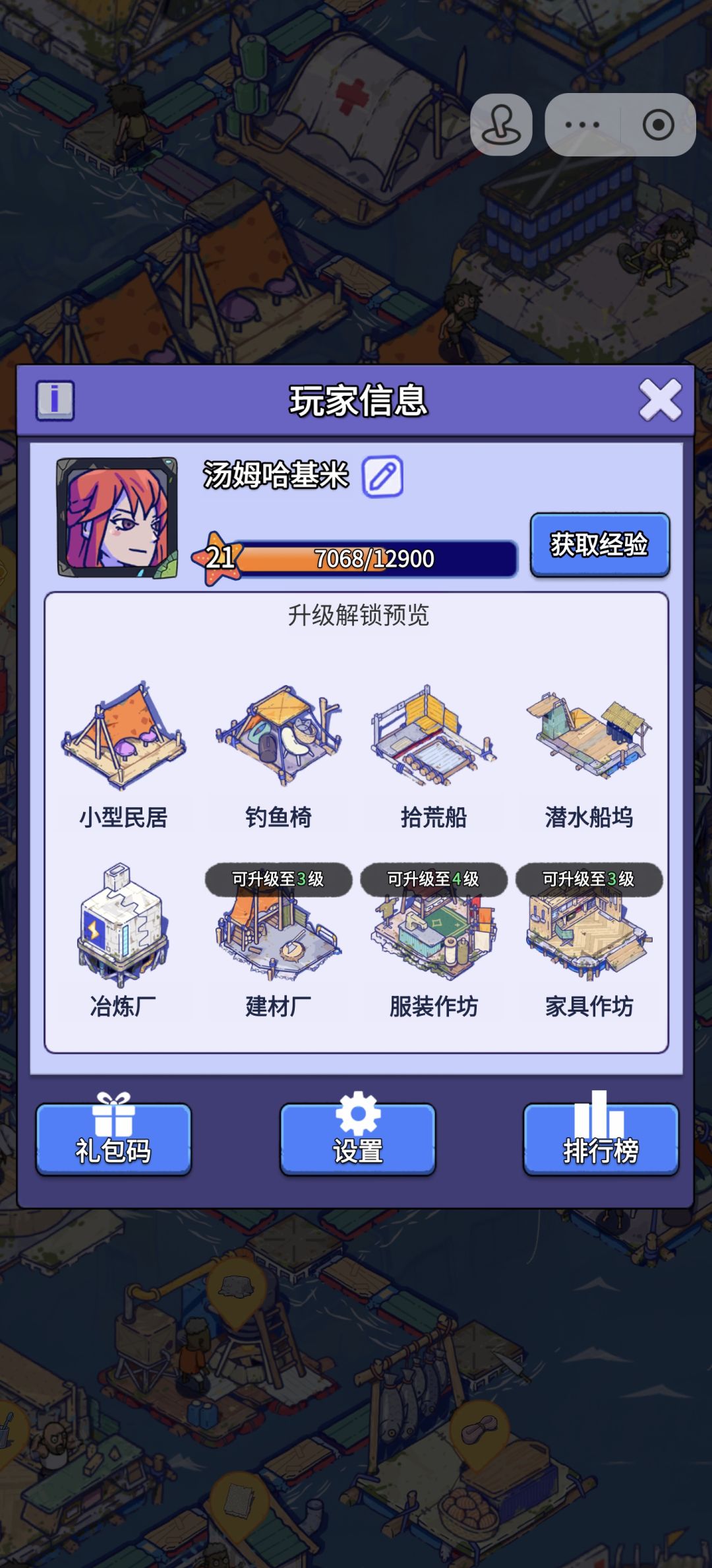【账号迁移申请:原渠道→官服APP】 1