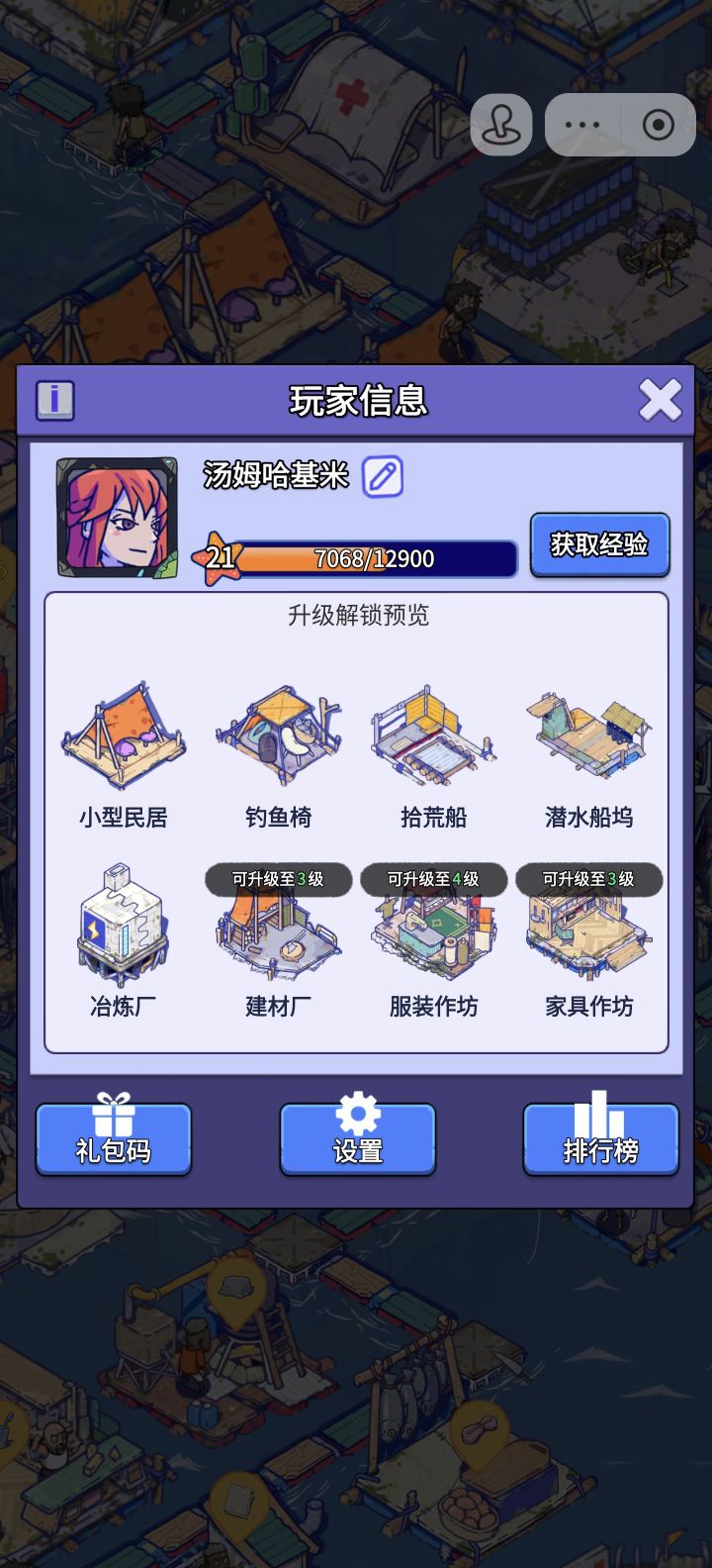 【账号迁移申请:原渠道→官服APP】截图