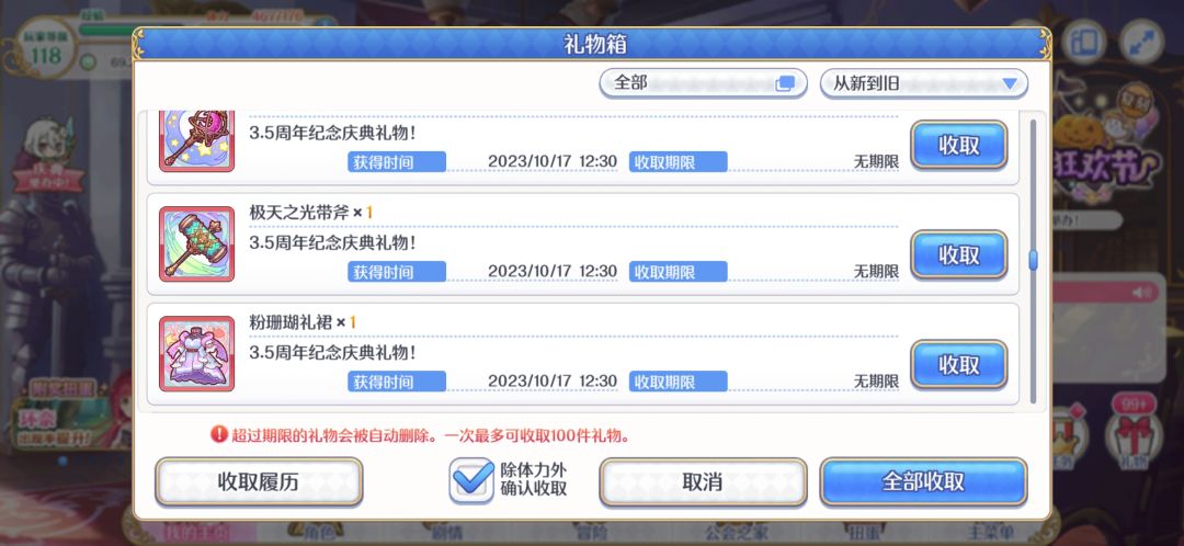 3.5周年庆 CY和B站有什么福利吗? 6
