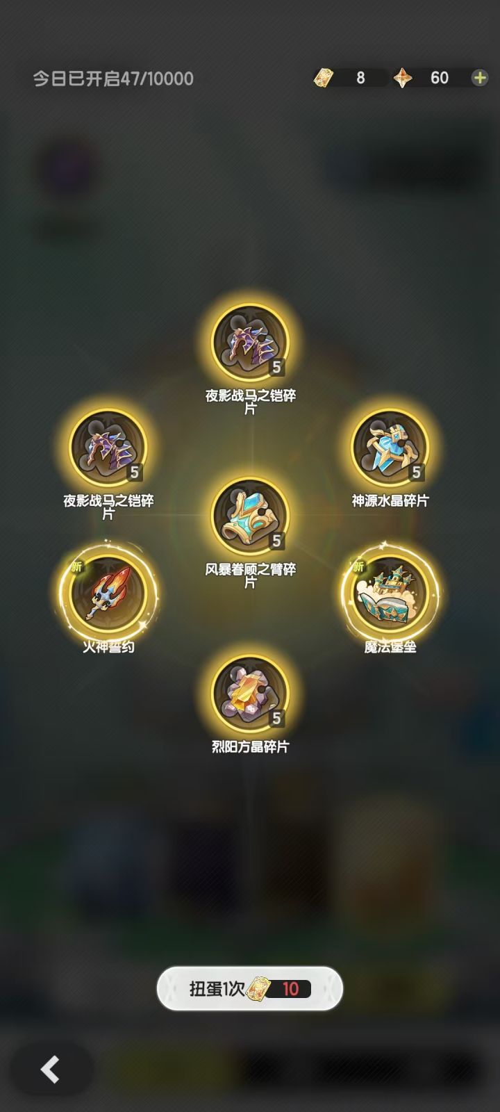 今天小欧了一次,终于开眼了。截图