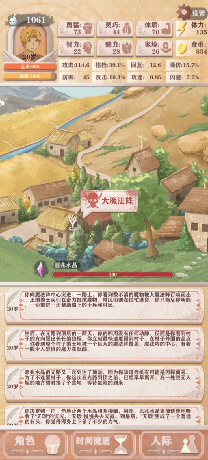 留图纪念截图