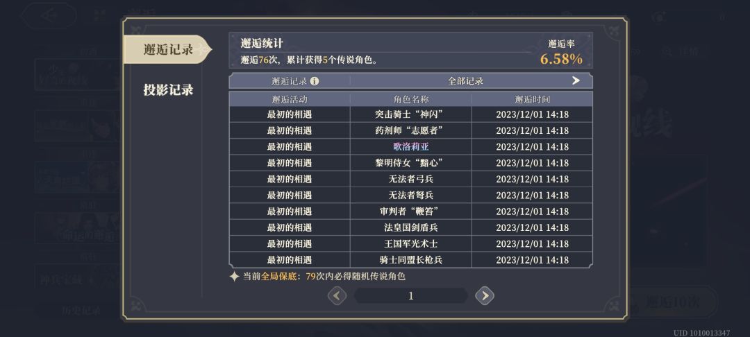 198换三星歌洛还是伊南娜饿 2