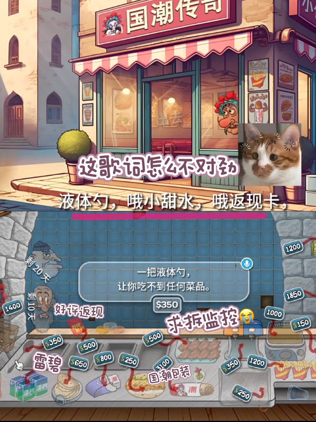 怎么我的沙威玛和你们不一样😭国潮沙威玛 2