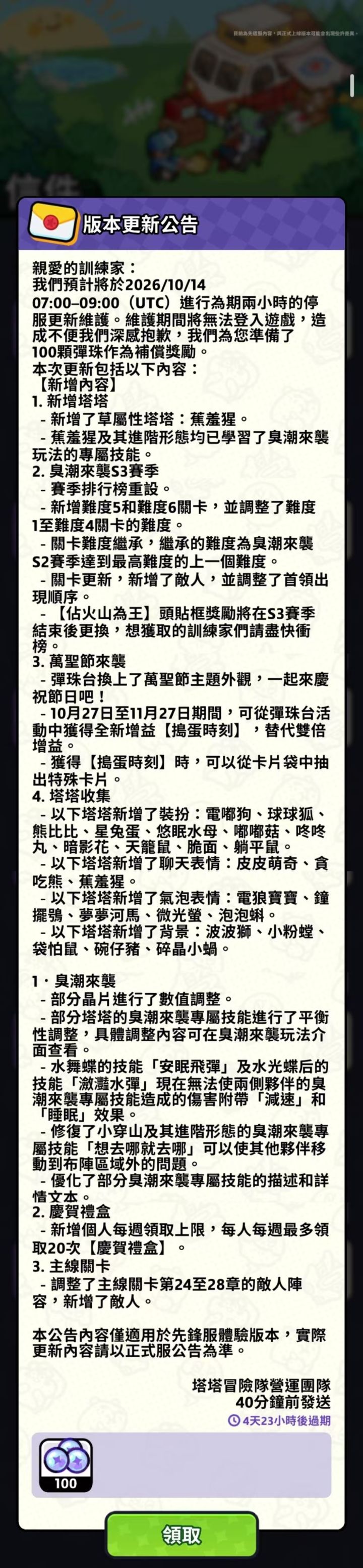 LLS，你无敌了截图