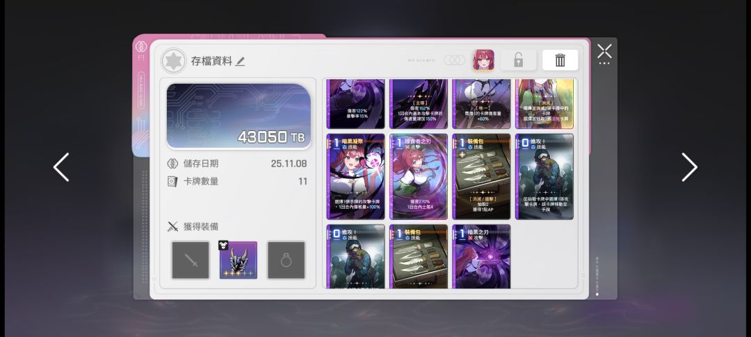 虽说少了2装备包，但多带个紫装还能接受 2