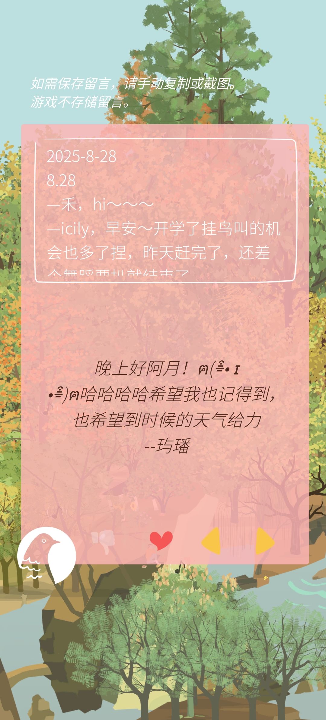 墨璃月的小窝8.30-8.31 2