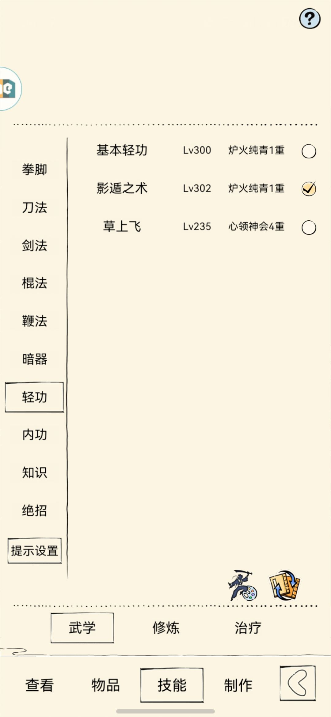 福地70 3