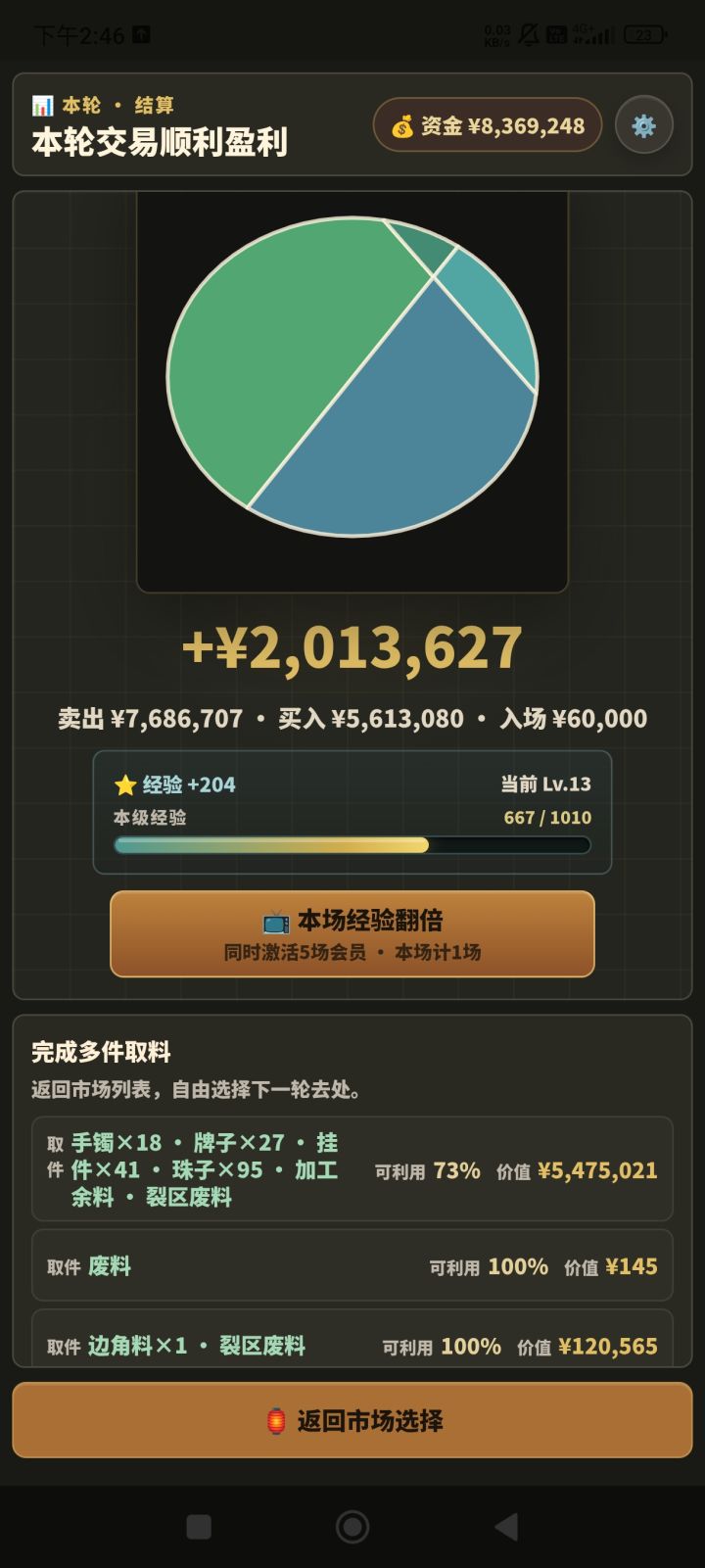 简单没意思截图