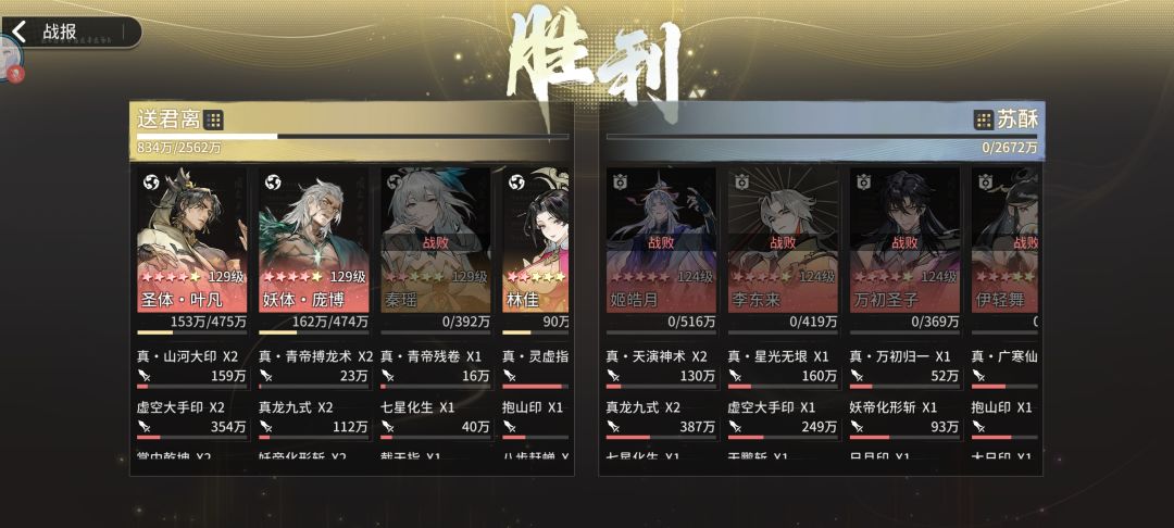 上面是切磋其他阵容的一些战报 2