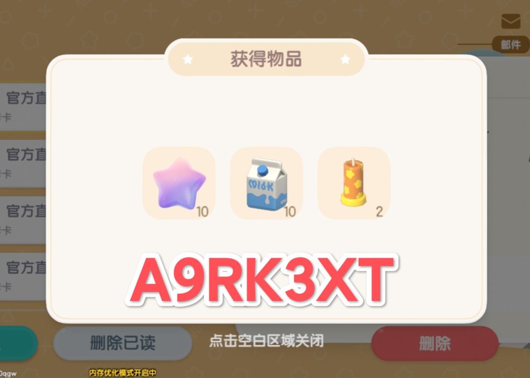 10.21心动小镇兑换码萤石溜溜橡木具体位置 1