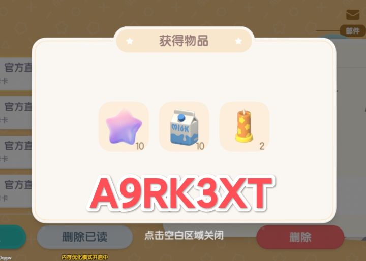 10.21心动小镇兑换码萤石溜溜橡木具体位置截图