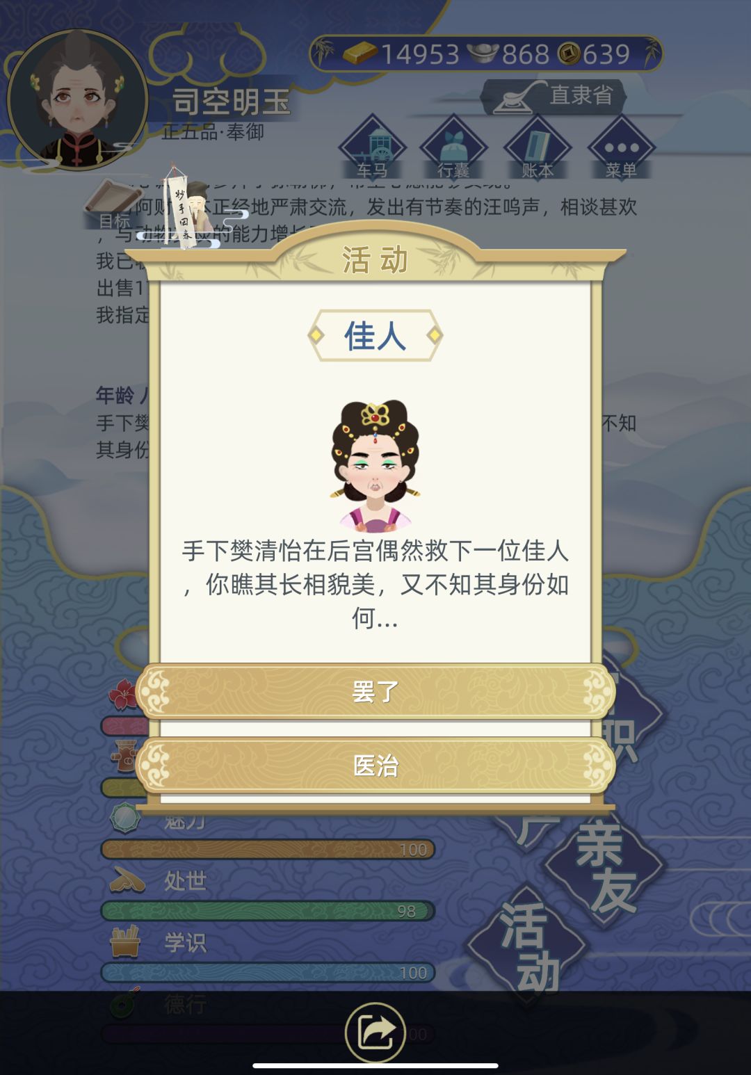 长相貌美…… 1