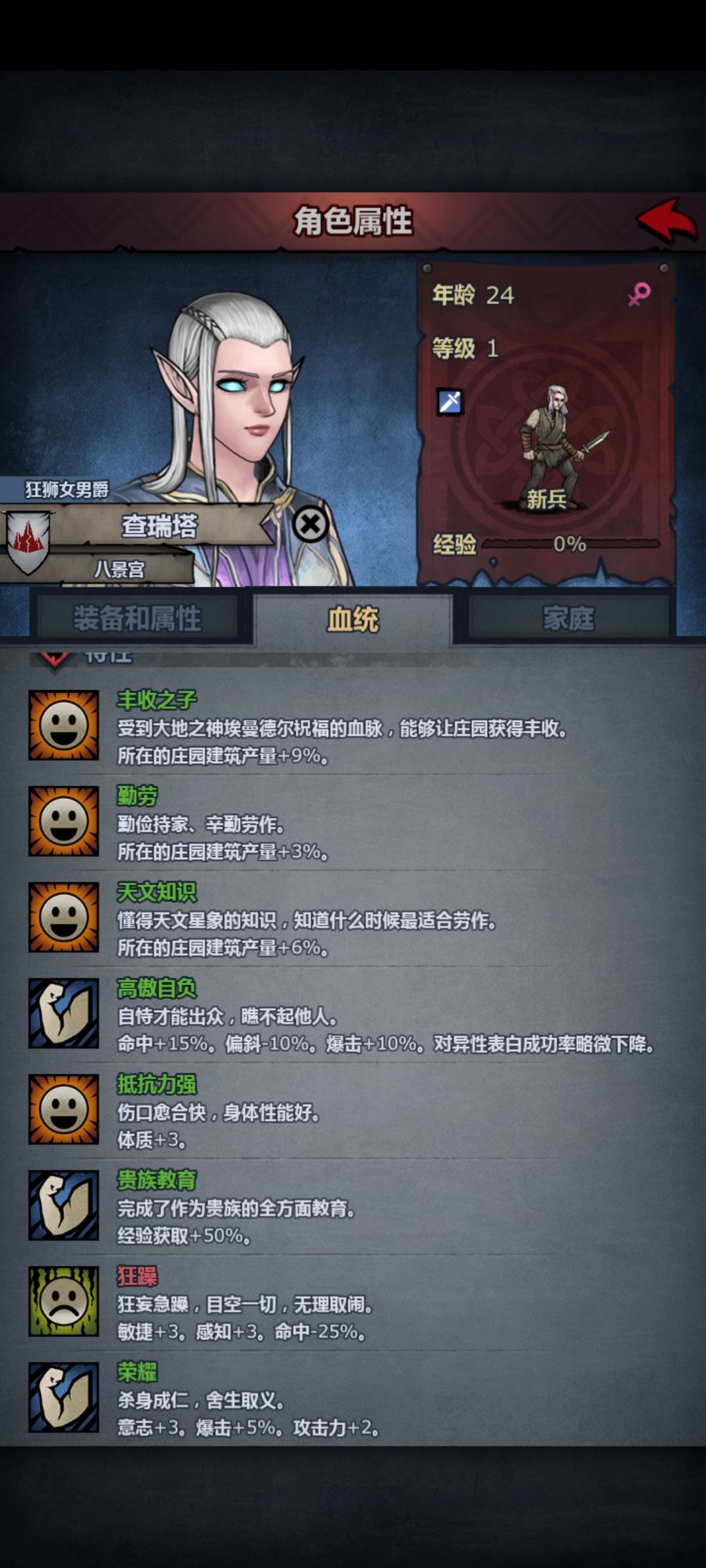 精灵 1
