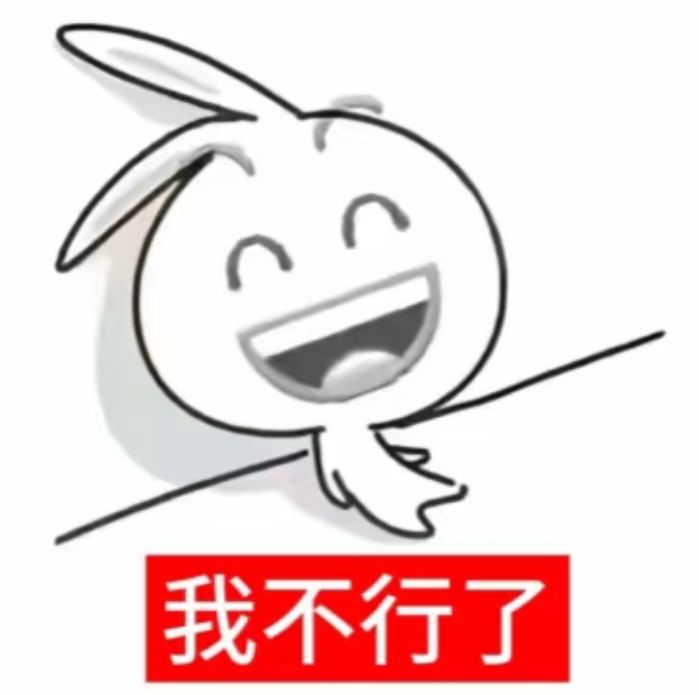 真服了截图