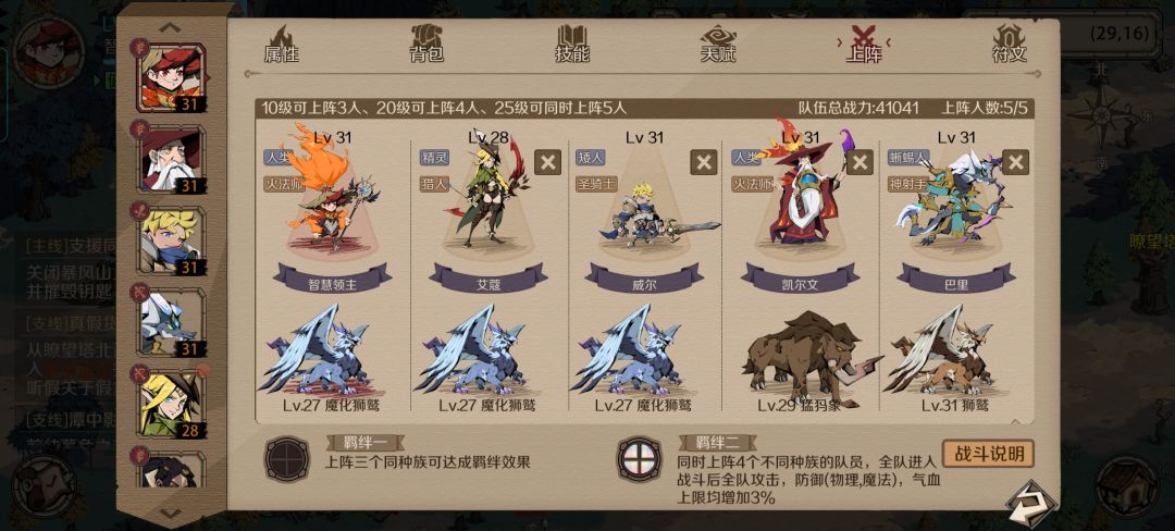 新区小号全白嫖人物且无龙31级极限过黑龙 2