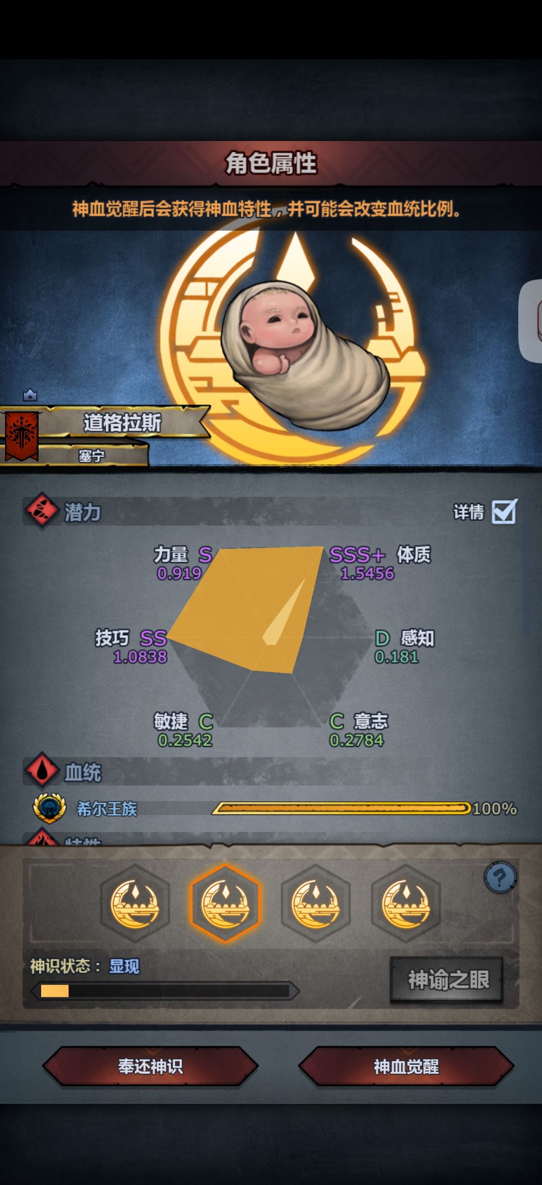 希尔神子 6