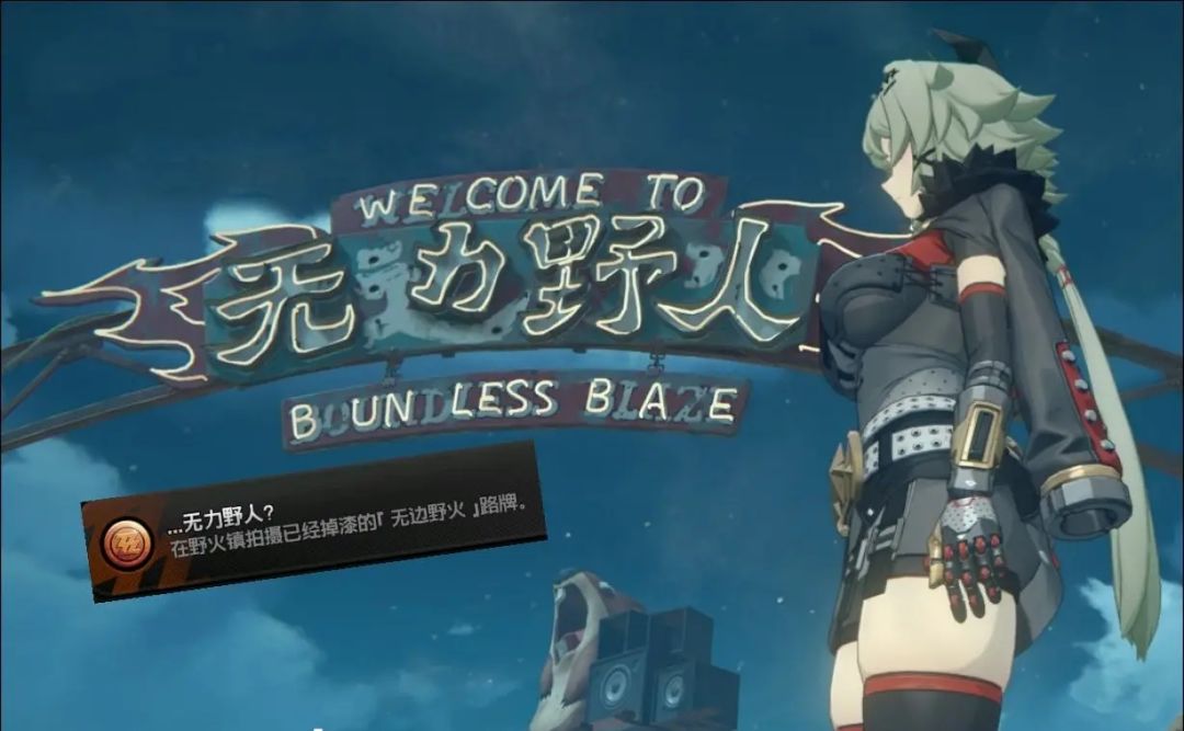 “无力野人” 1