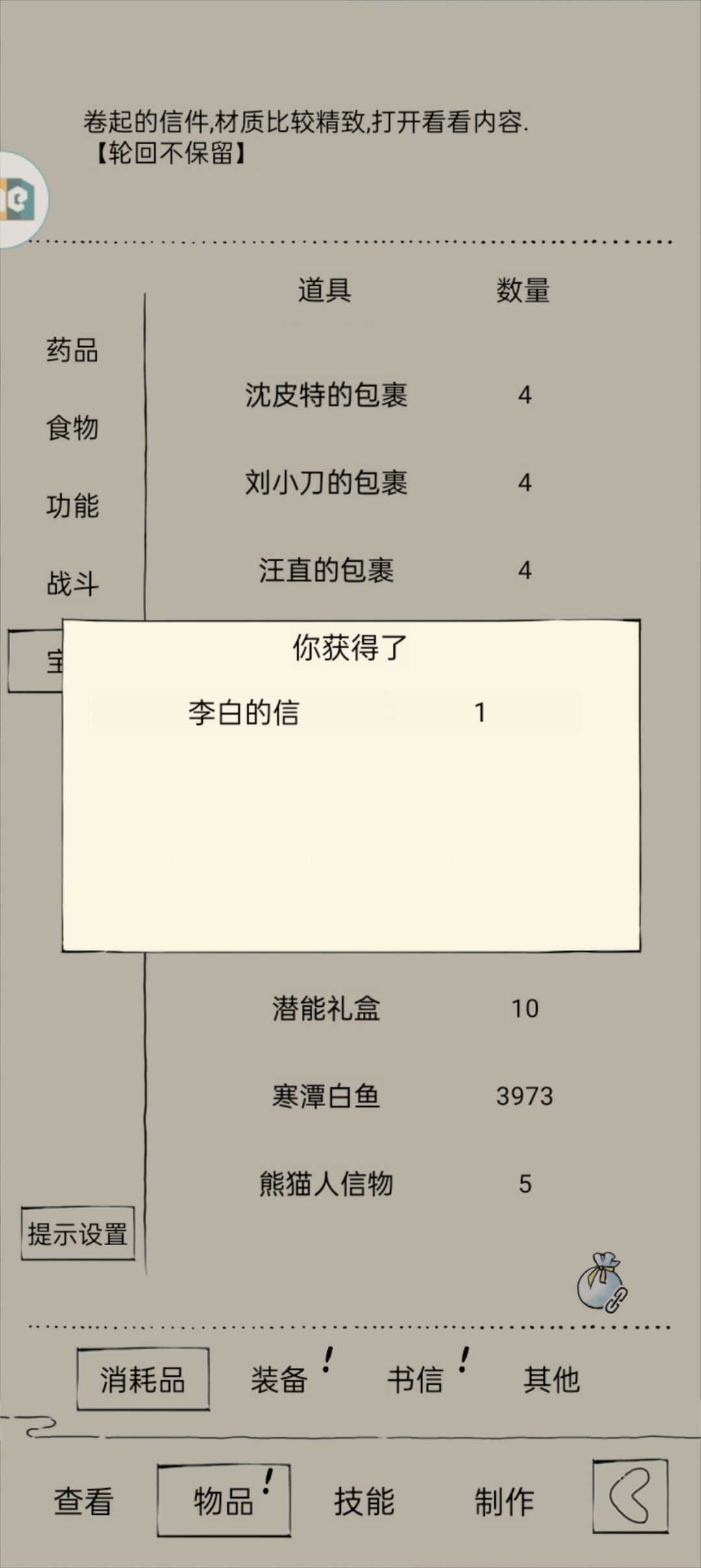 单开李白,毕业喽 1