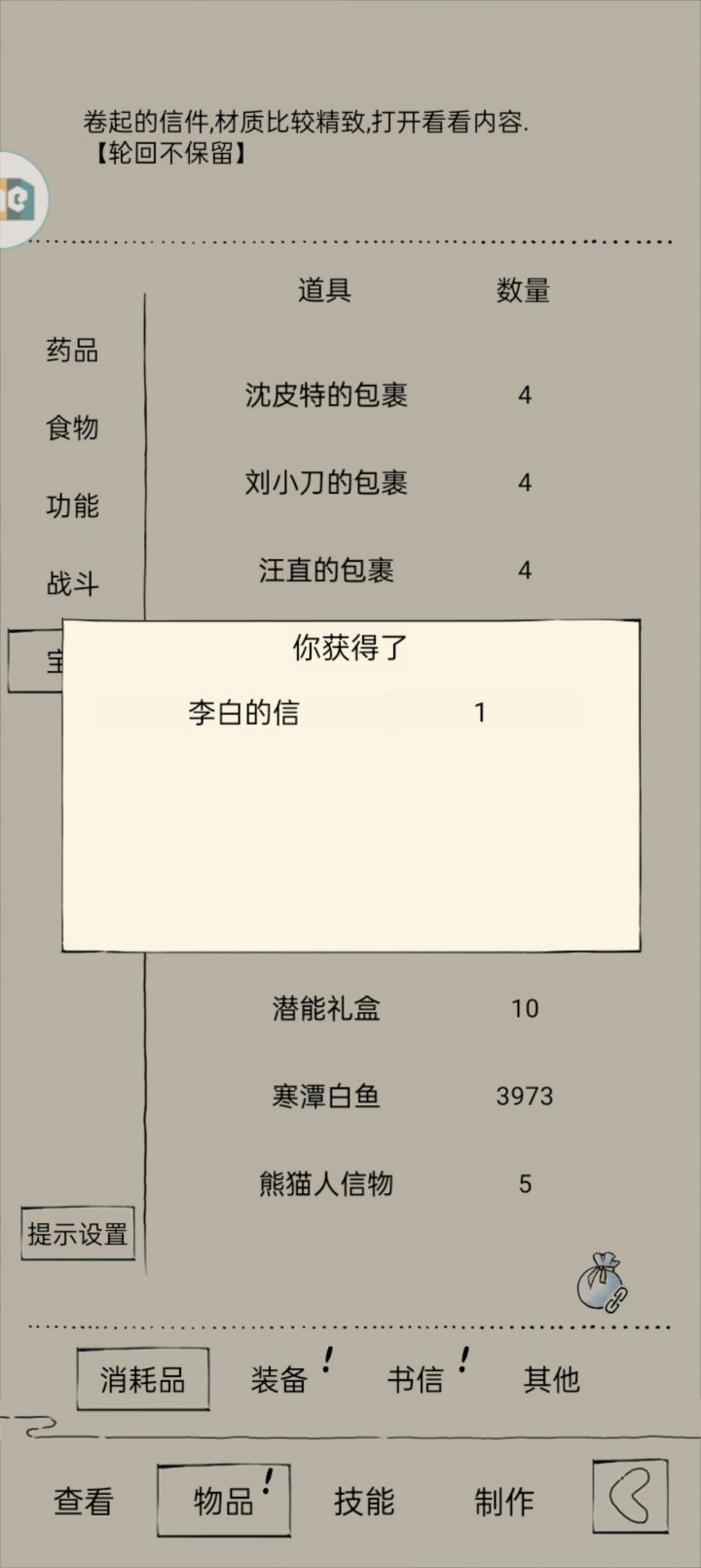 单开李白，毕业喽截图
