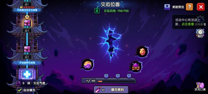 还有必要加燃料开吗截图