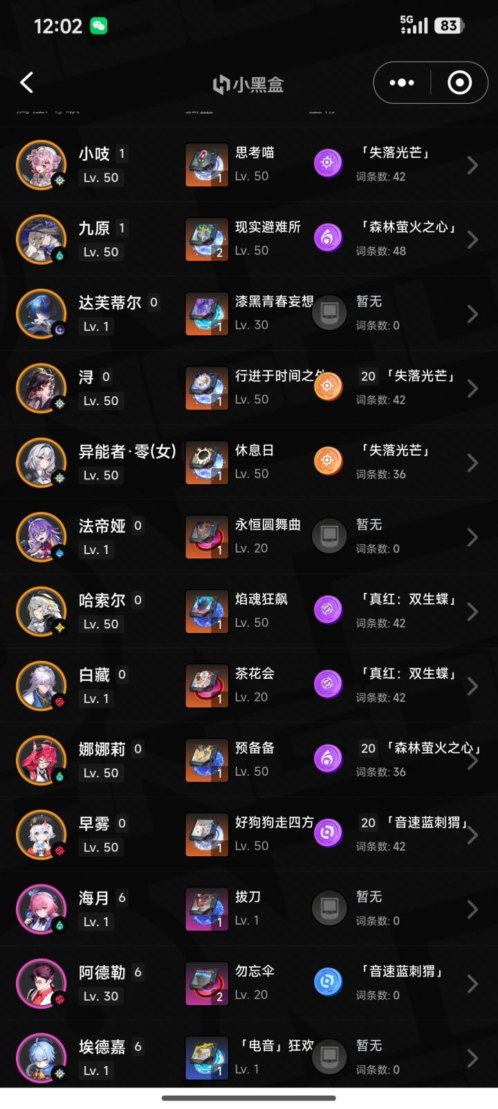 帮忙配个队截图