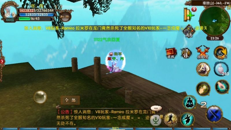 结局却是一个人游江湖 2