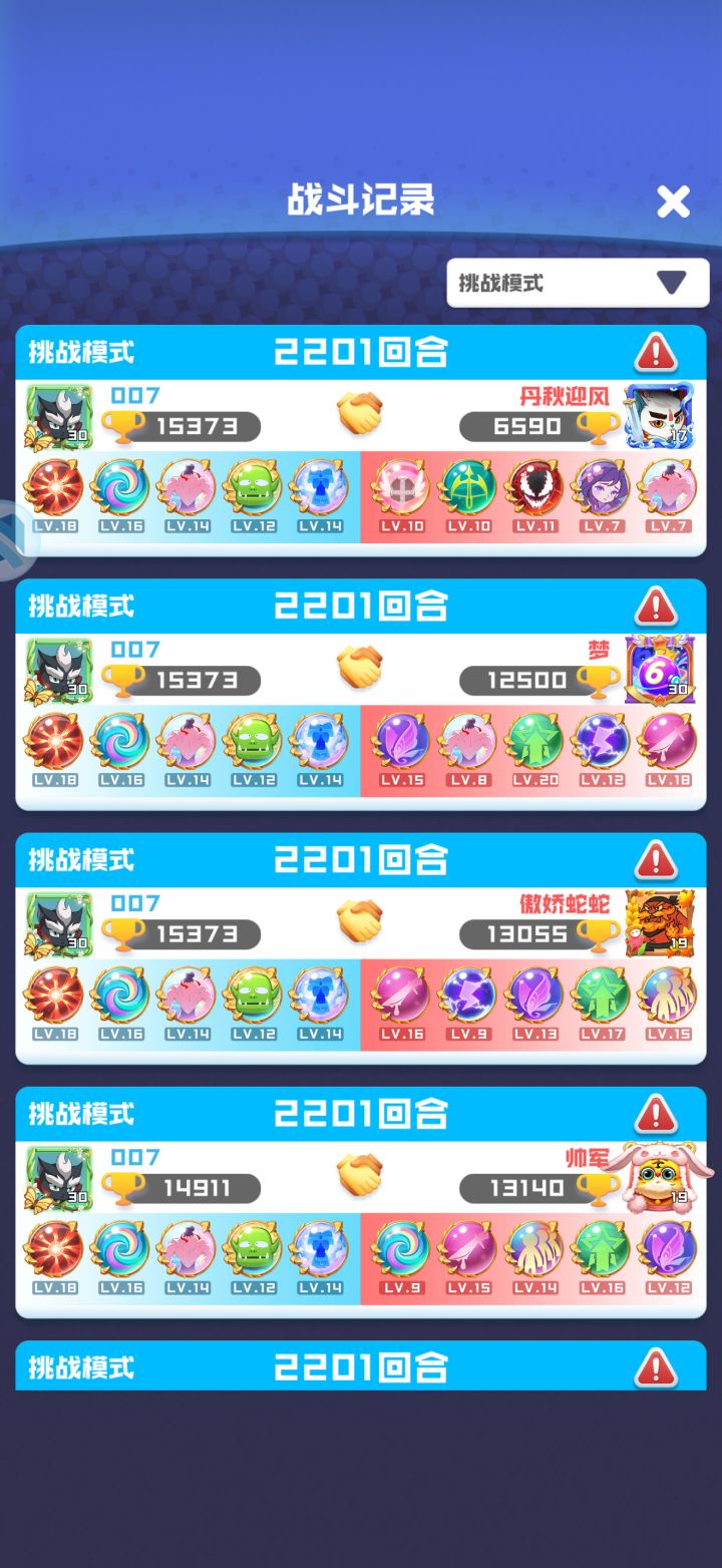 接挑战2200,有妖刀即可截图