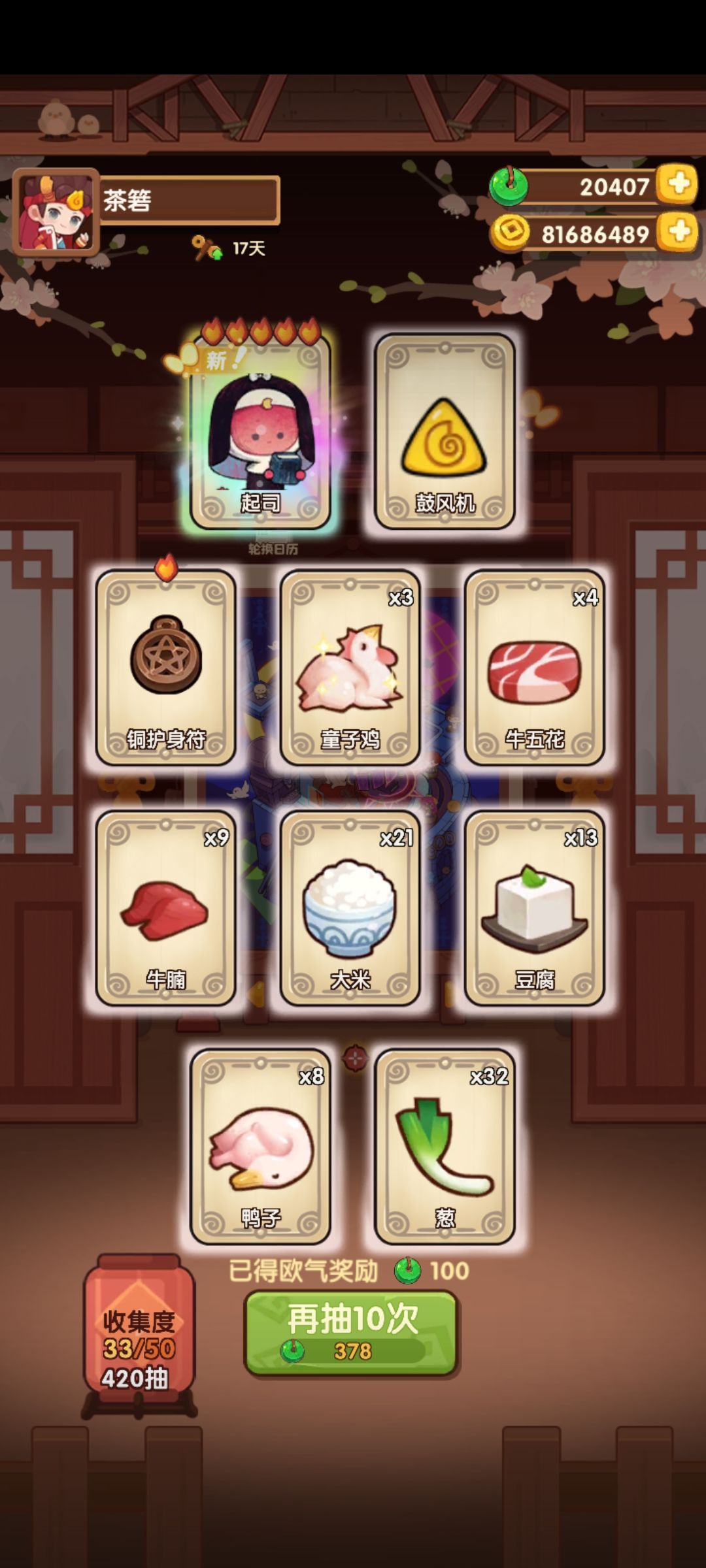 星轨密文池记录 2