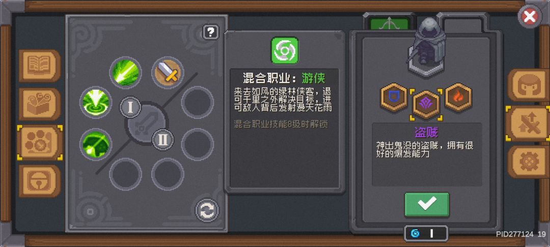 转职 2