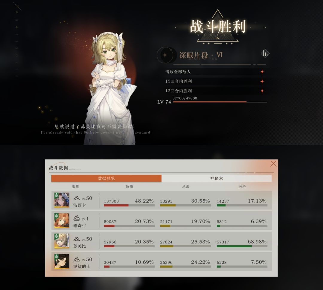 打下深眠 下线 3