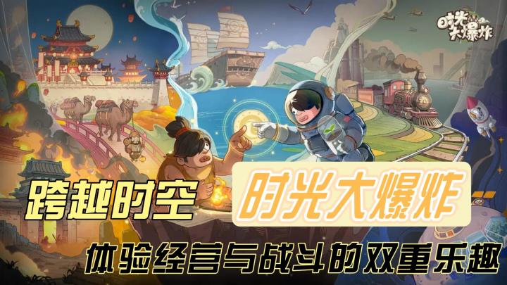 从零开始的文明发展之路~截图