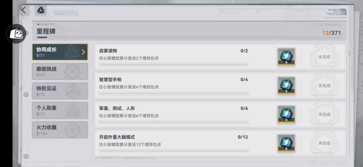 对标原神截图