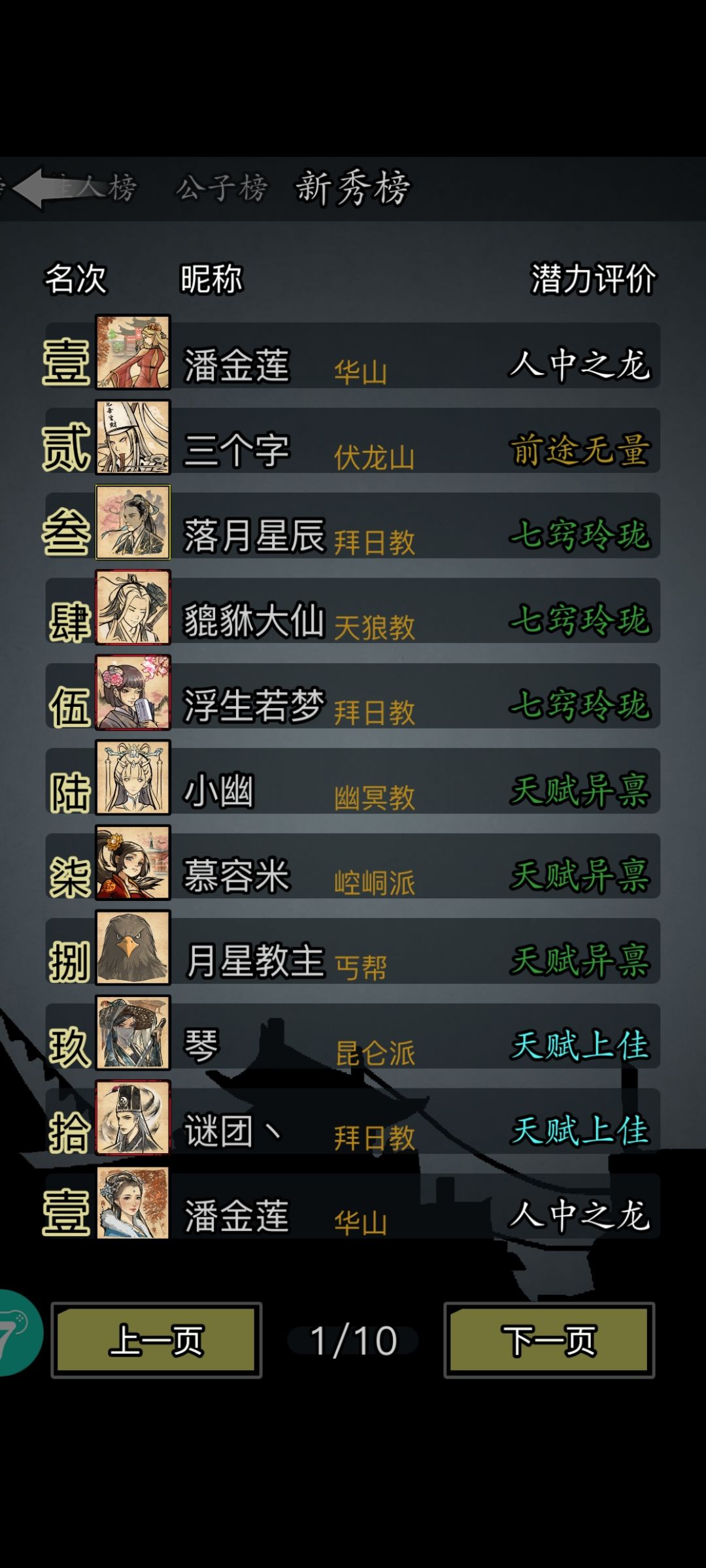 人龙达成 1
