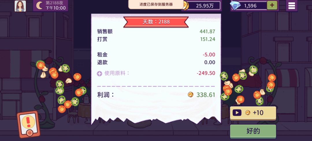 这次的新活动有大人坐下来吃比萨了 3
