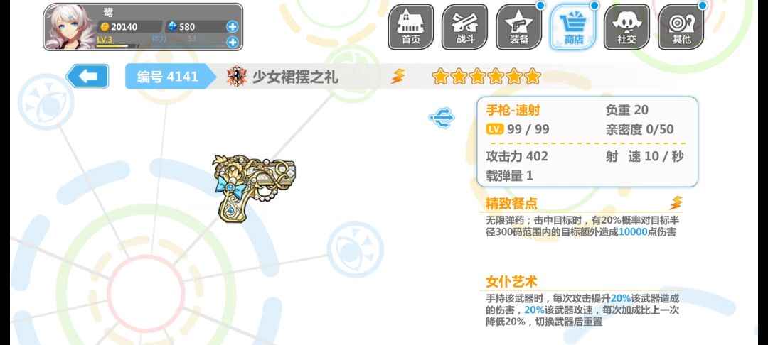 一发出这个是不是必出的,我是萌新。 1