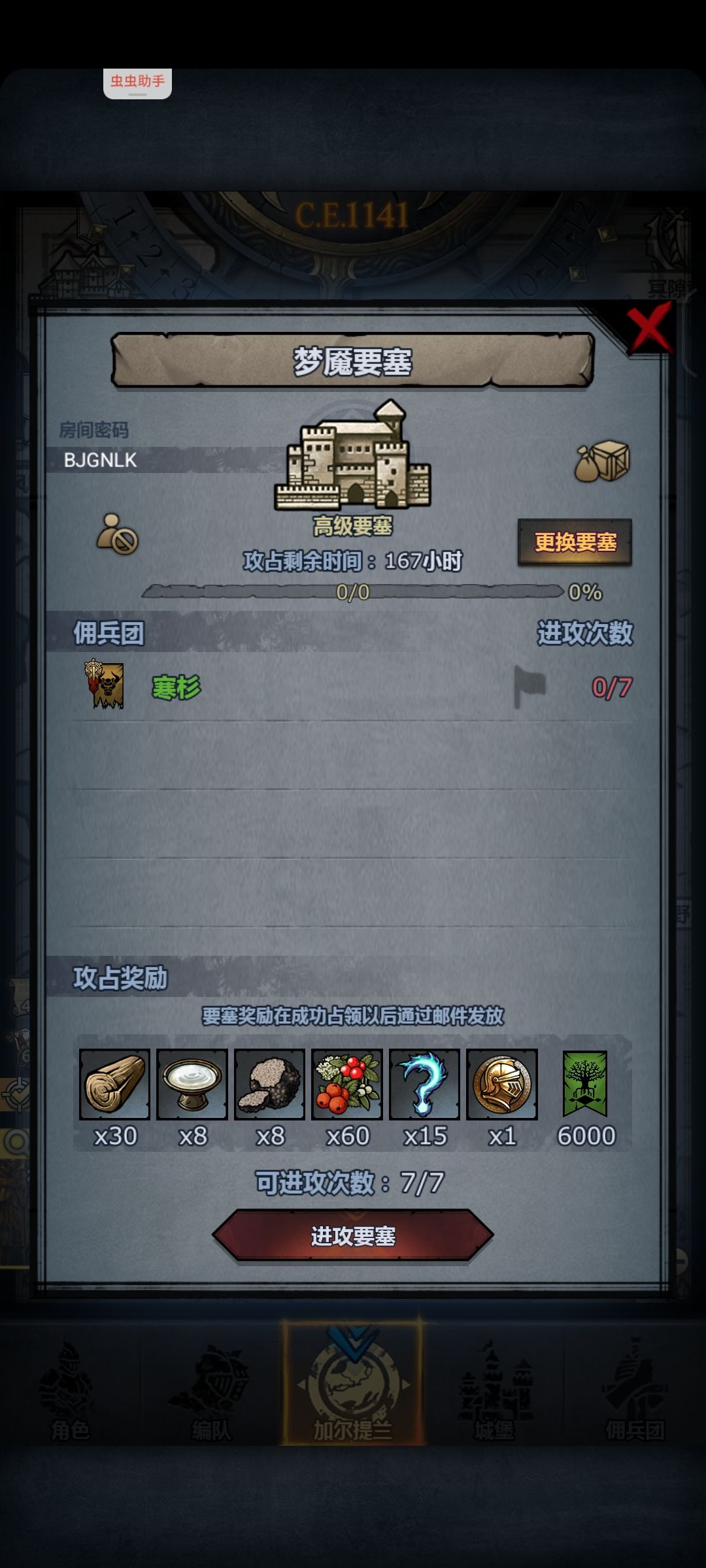 1141年发车 早班车 圣 梦 嚎 2