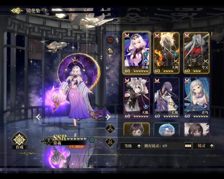 新号第五天狗队成型截图