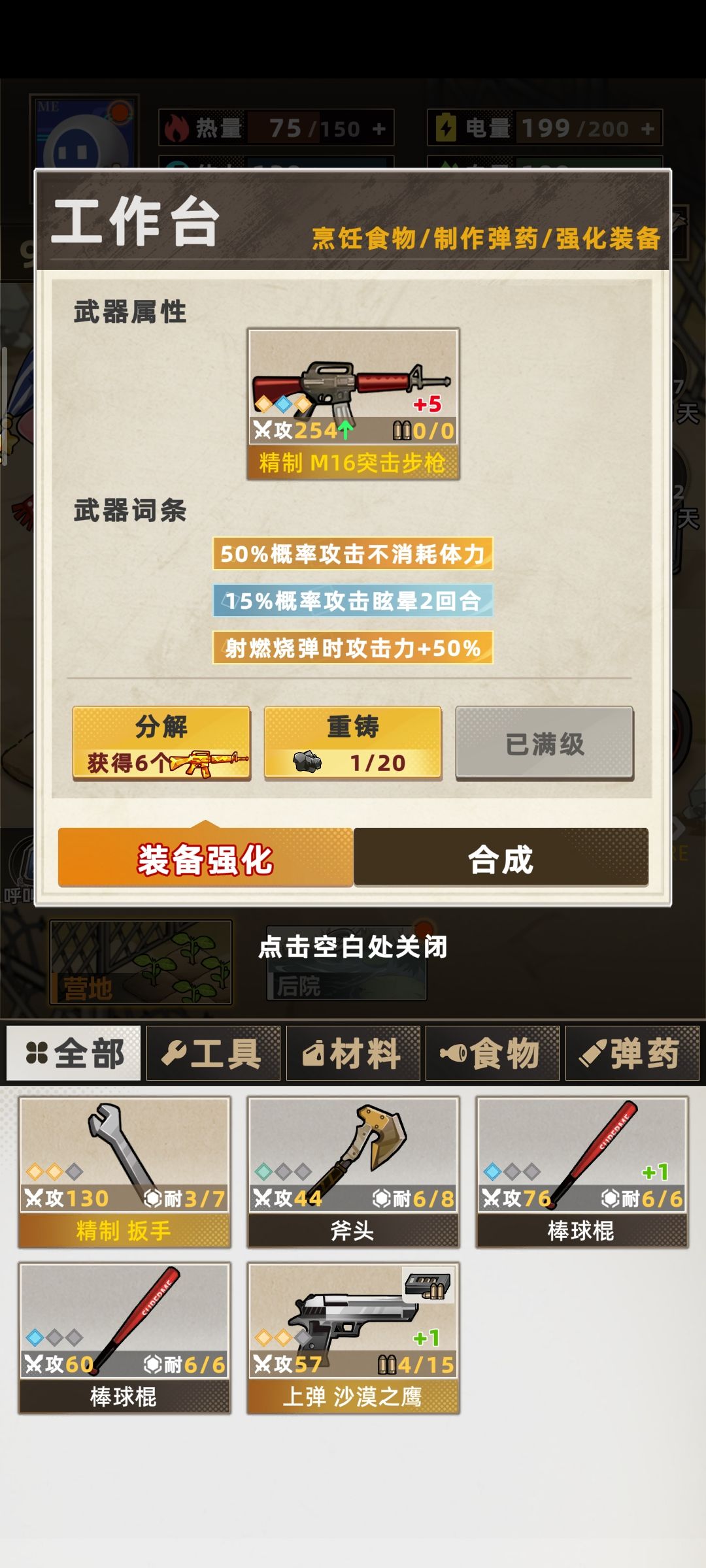 第九天,武器还不错 2