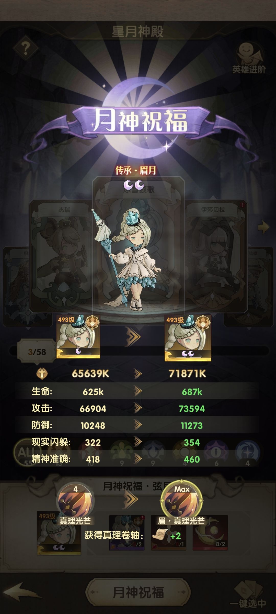 贞德5月小目标达成 2