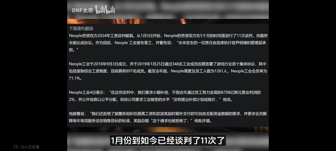 n社DNF员工大罢工要求涨薪今天星期四没更新 2