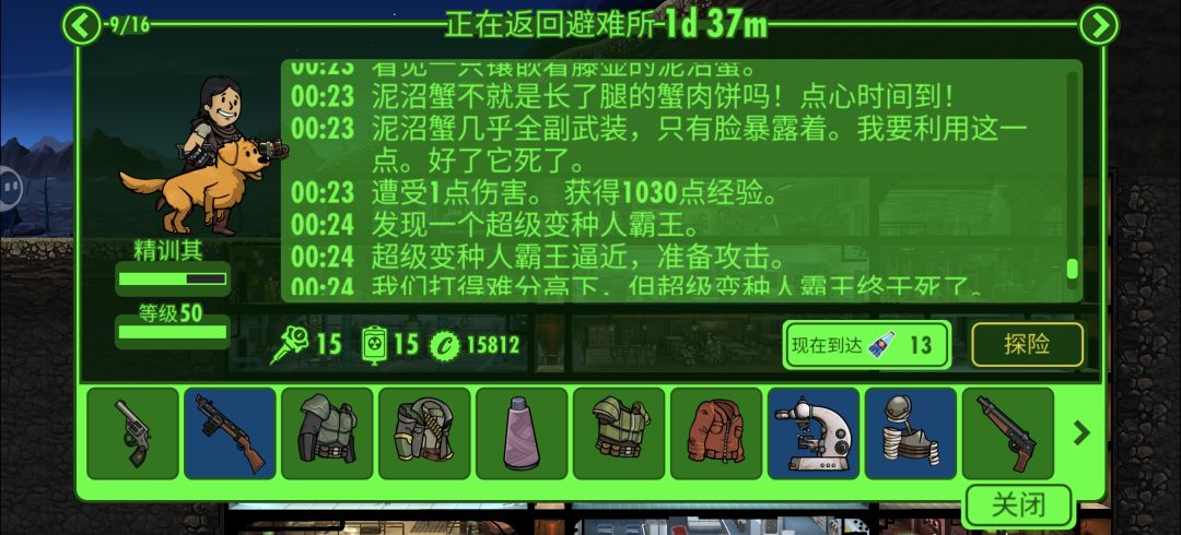 怪物添加 3